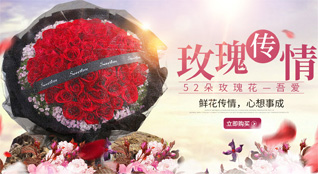 广东惠州市惠阳区鲜花速递